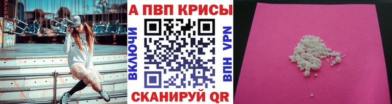 Альфа ПВП крисы CK  Купить где  Избербаш 