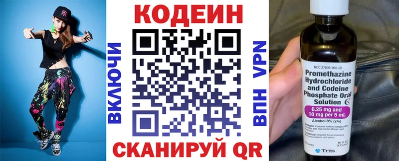 Купить закладки  Избербаш  Кодеиновый сироп Lean напиток Lean (лин) 